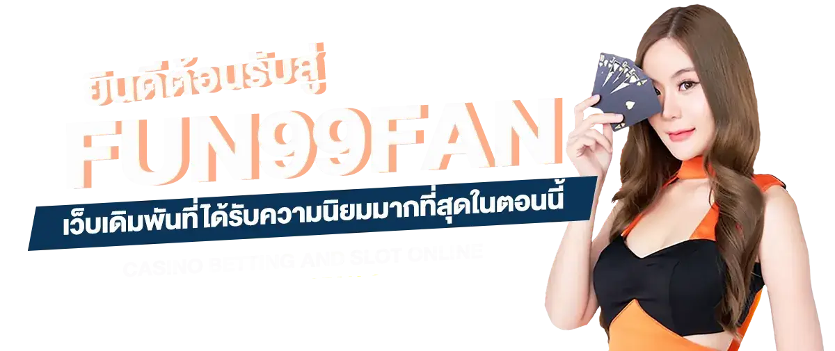fan99