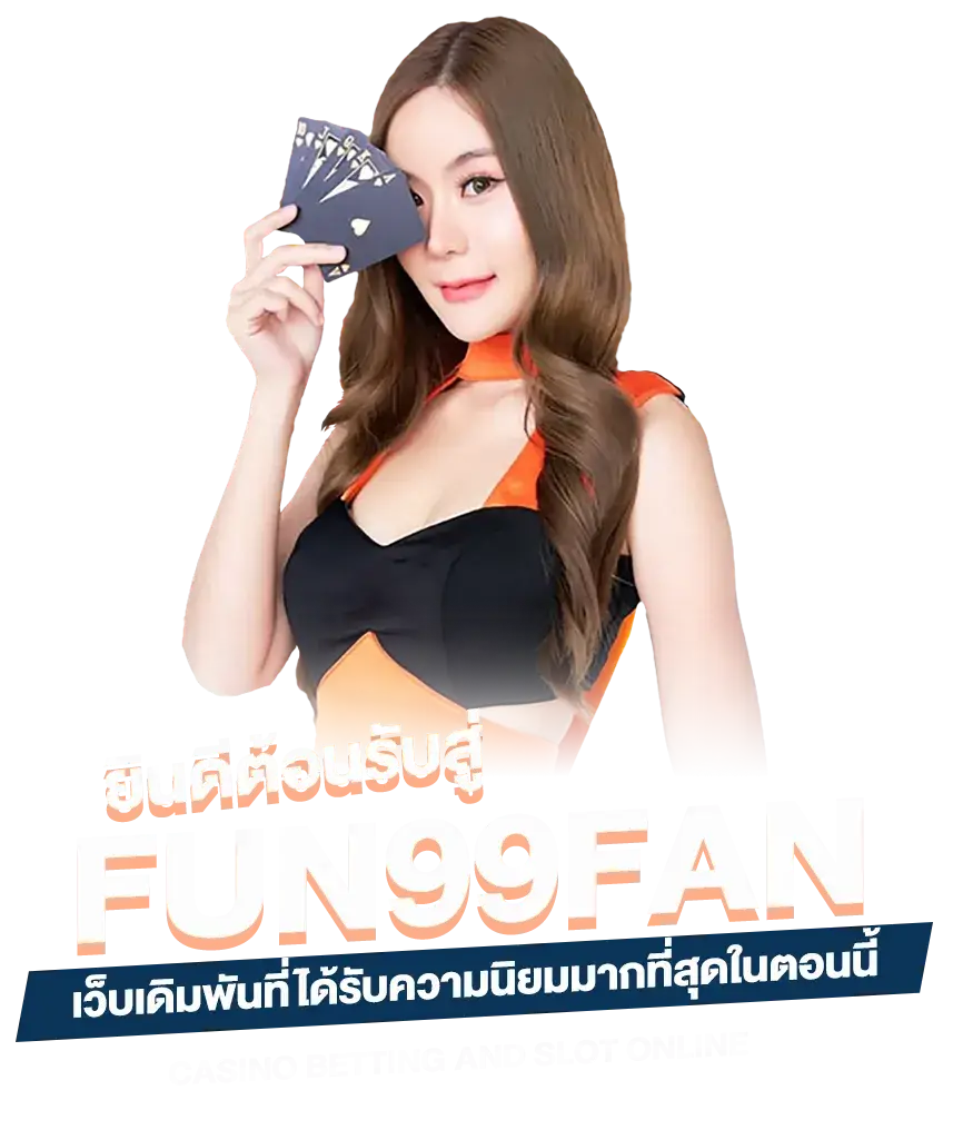 fan99